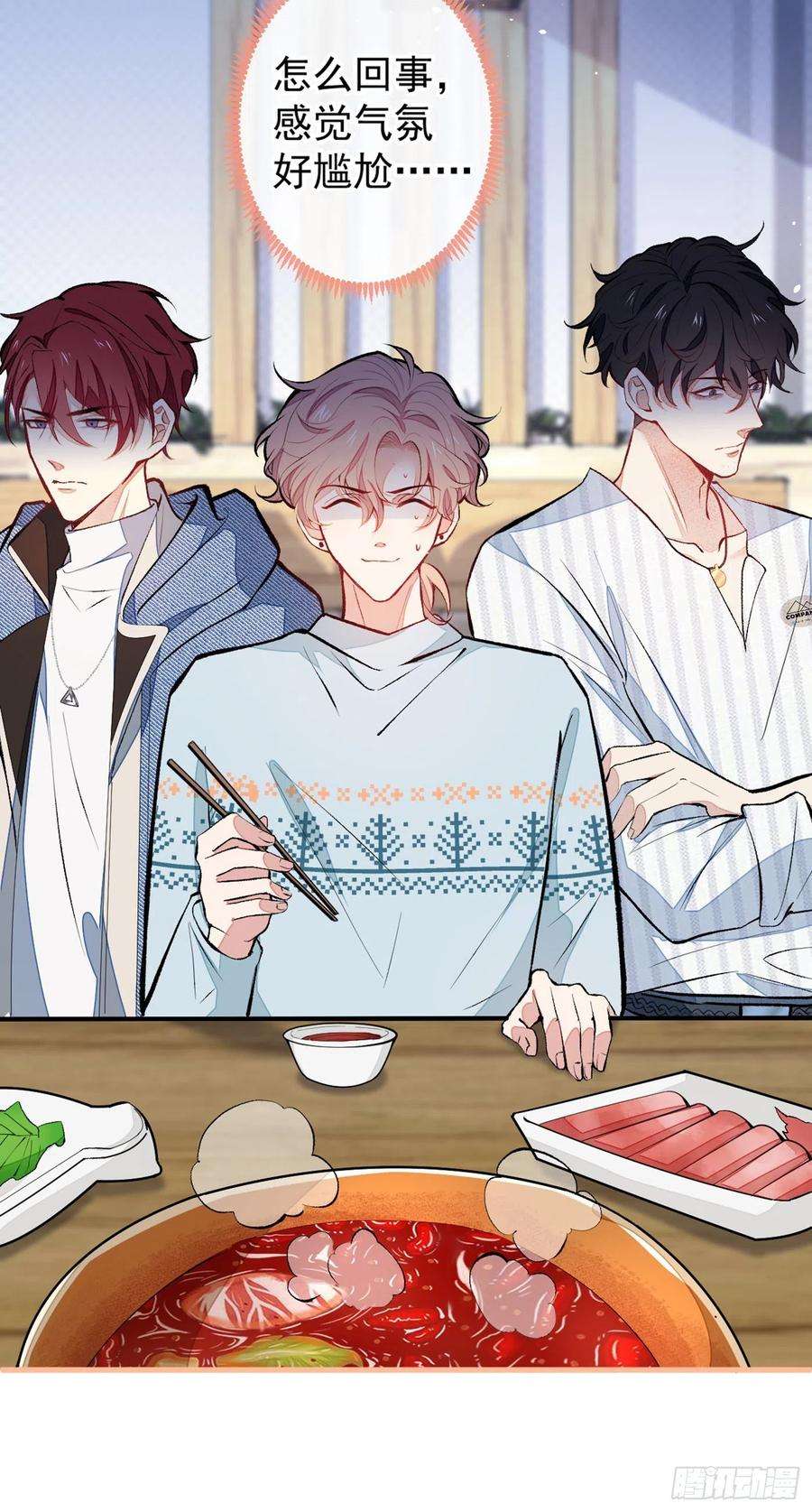 又被男神撩上热搜61话 那时的我们