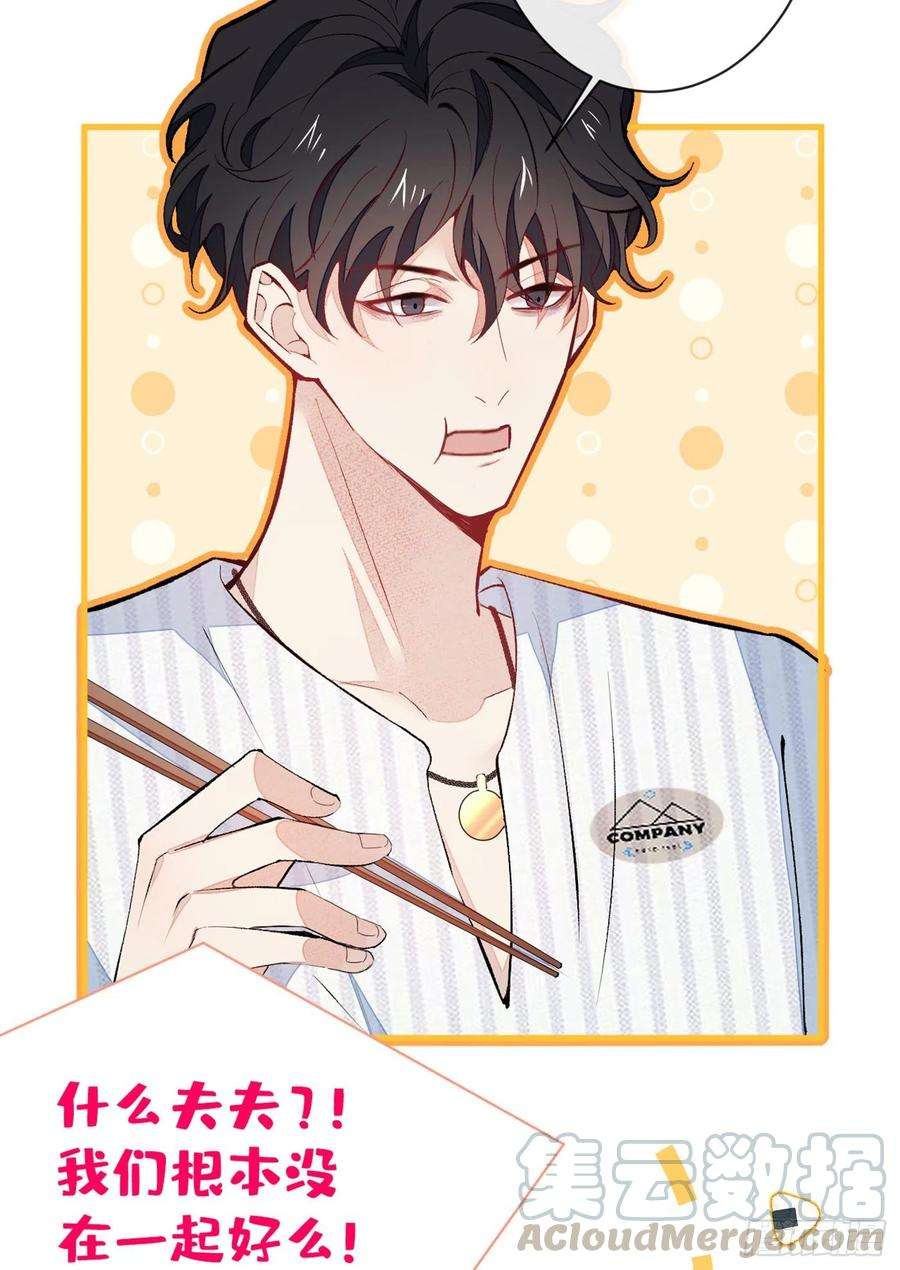 又被男神撩上热搜61话 那时的我们