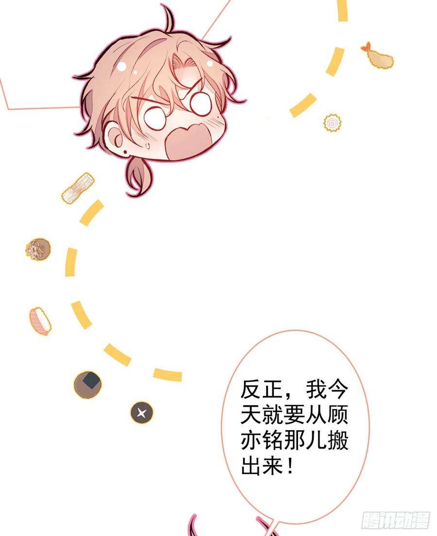 又被男神撩上热搜61话 那时的我们