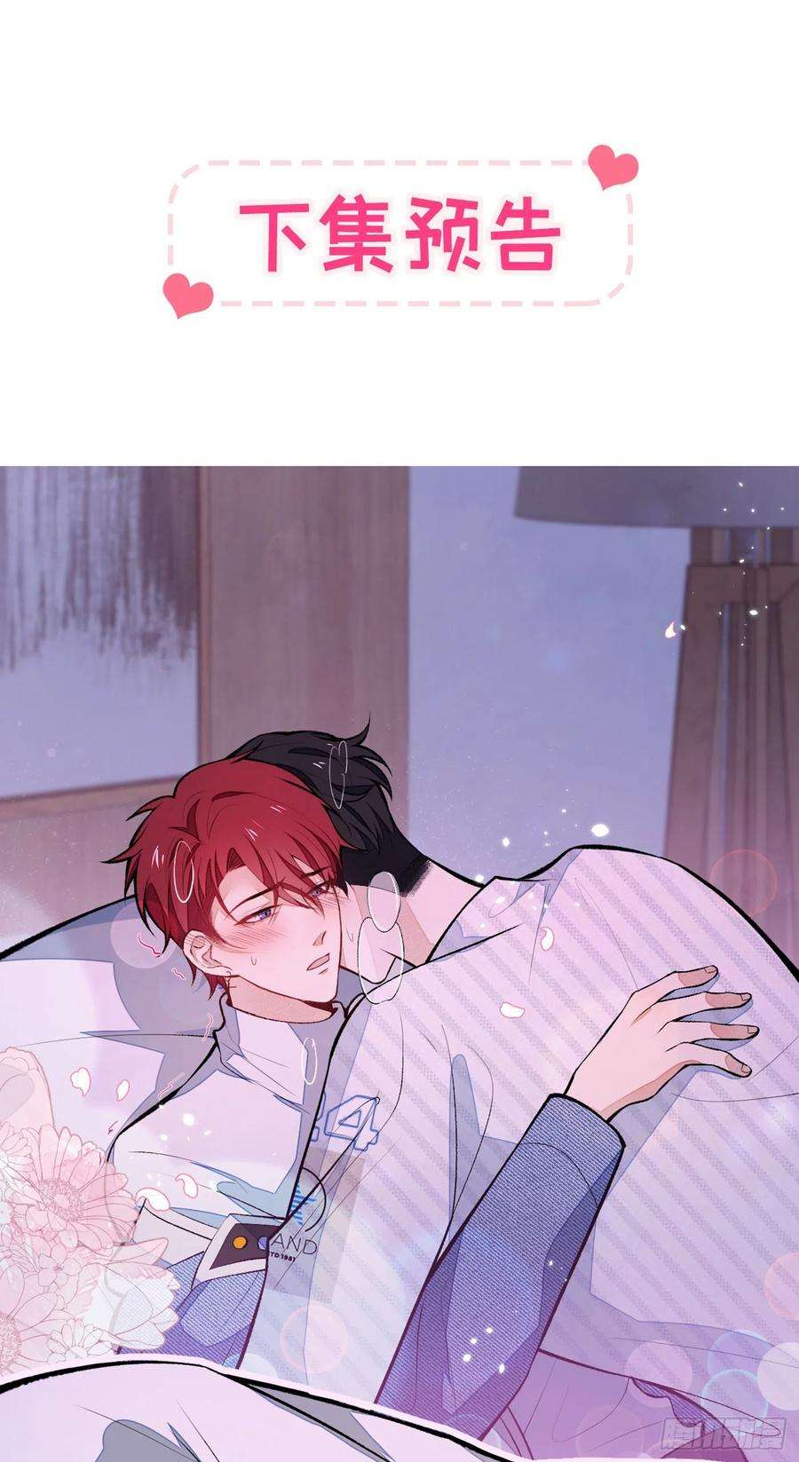 又被男神撩上热搜61话 那时的我们