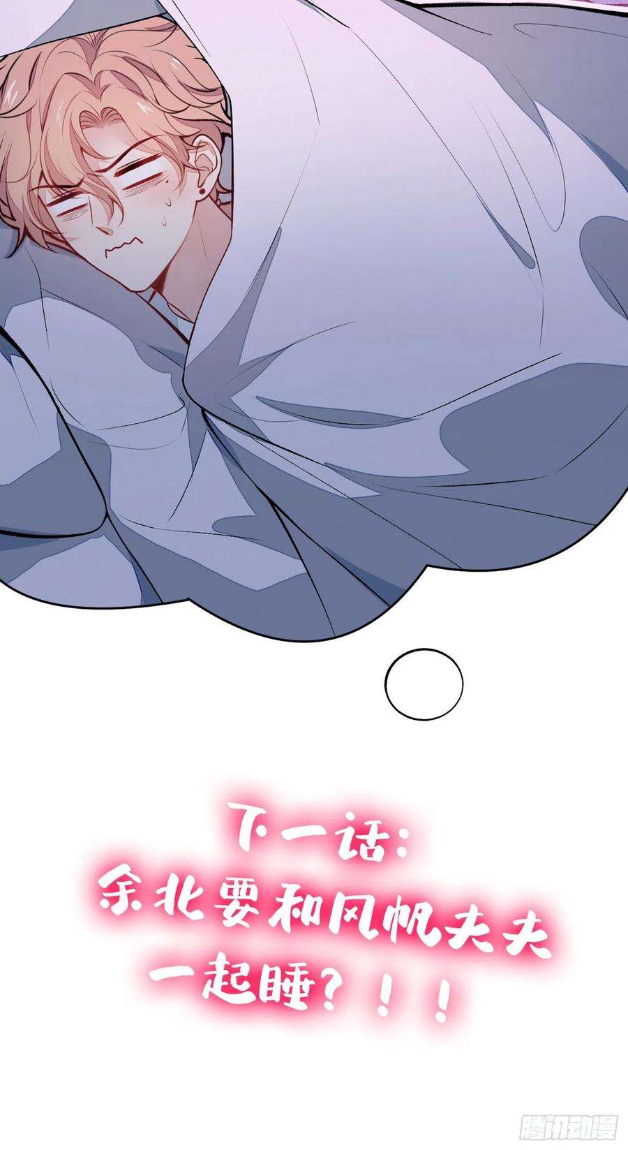 又被男神撩上热搜61话 那时的我们