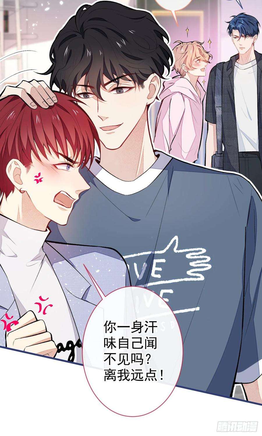 又被男神撩上热搜61话 那时的我们