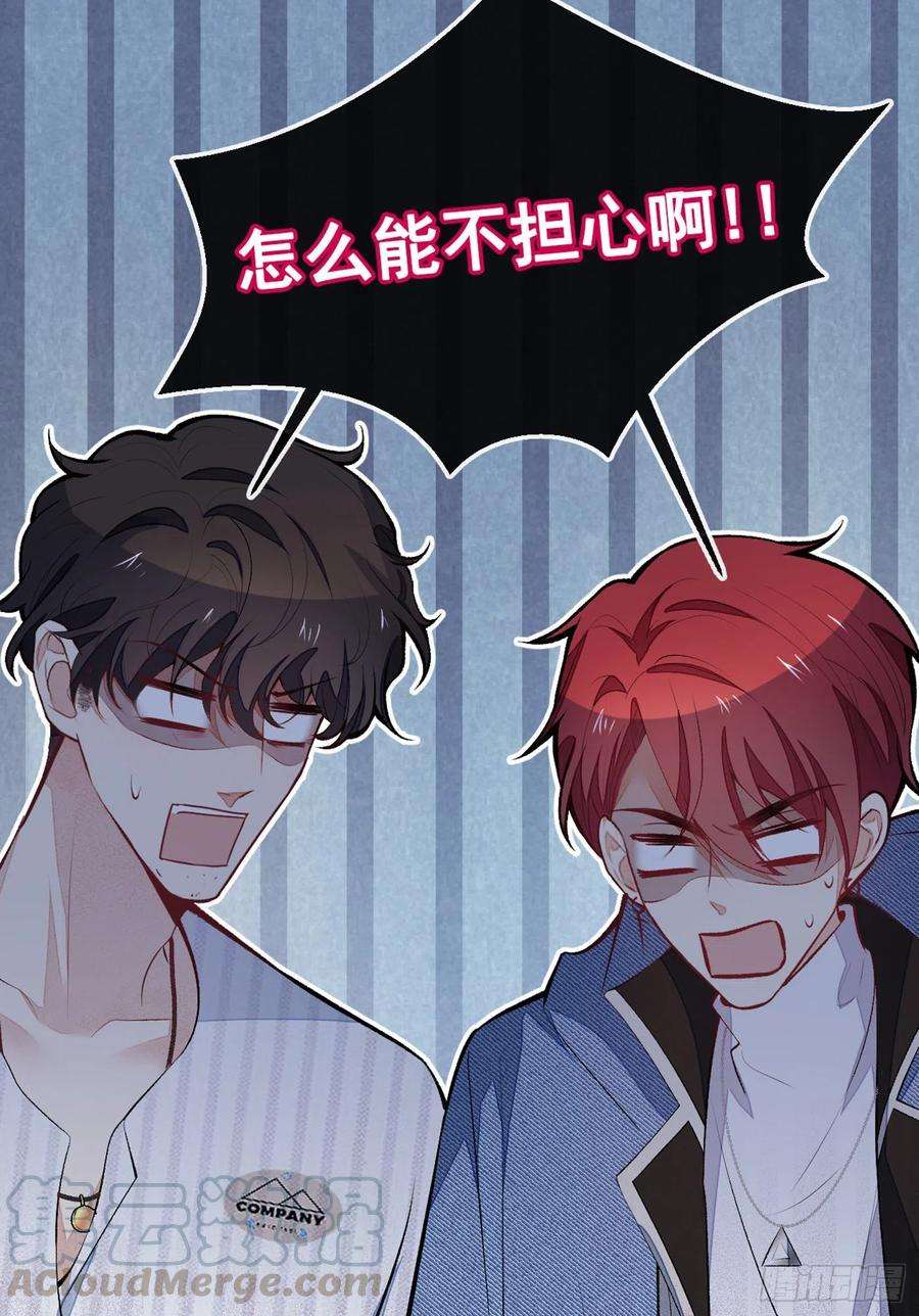 又被男神撩上热搜62话 三个人一起睡？！