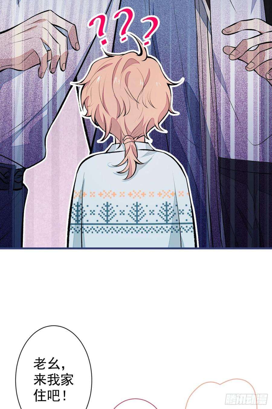 又被男神撩上热搜62话 三个人一起睡？！