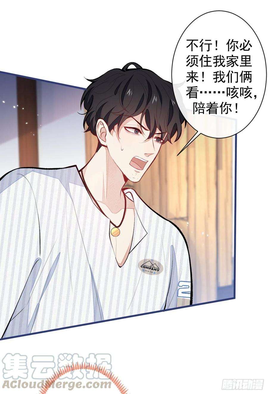 又被男神撩上热搜62话 三个人一起睡？！