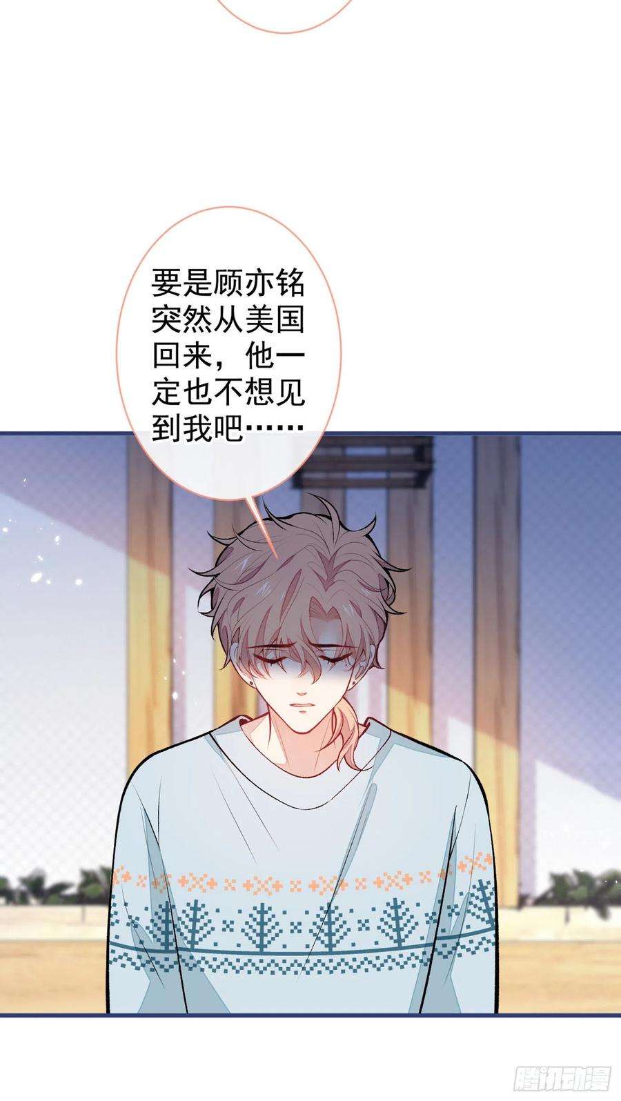 又被男神撩上热搜62话 三个人一起睡？！