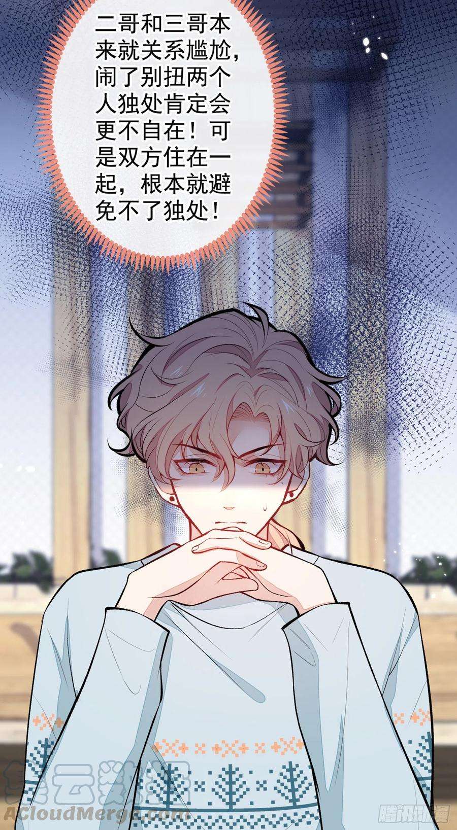 又被男神撩上热搜62话 三个人一起睡？！