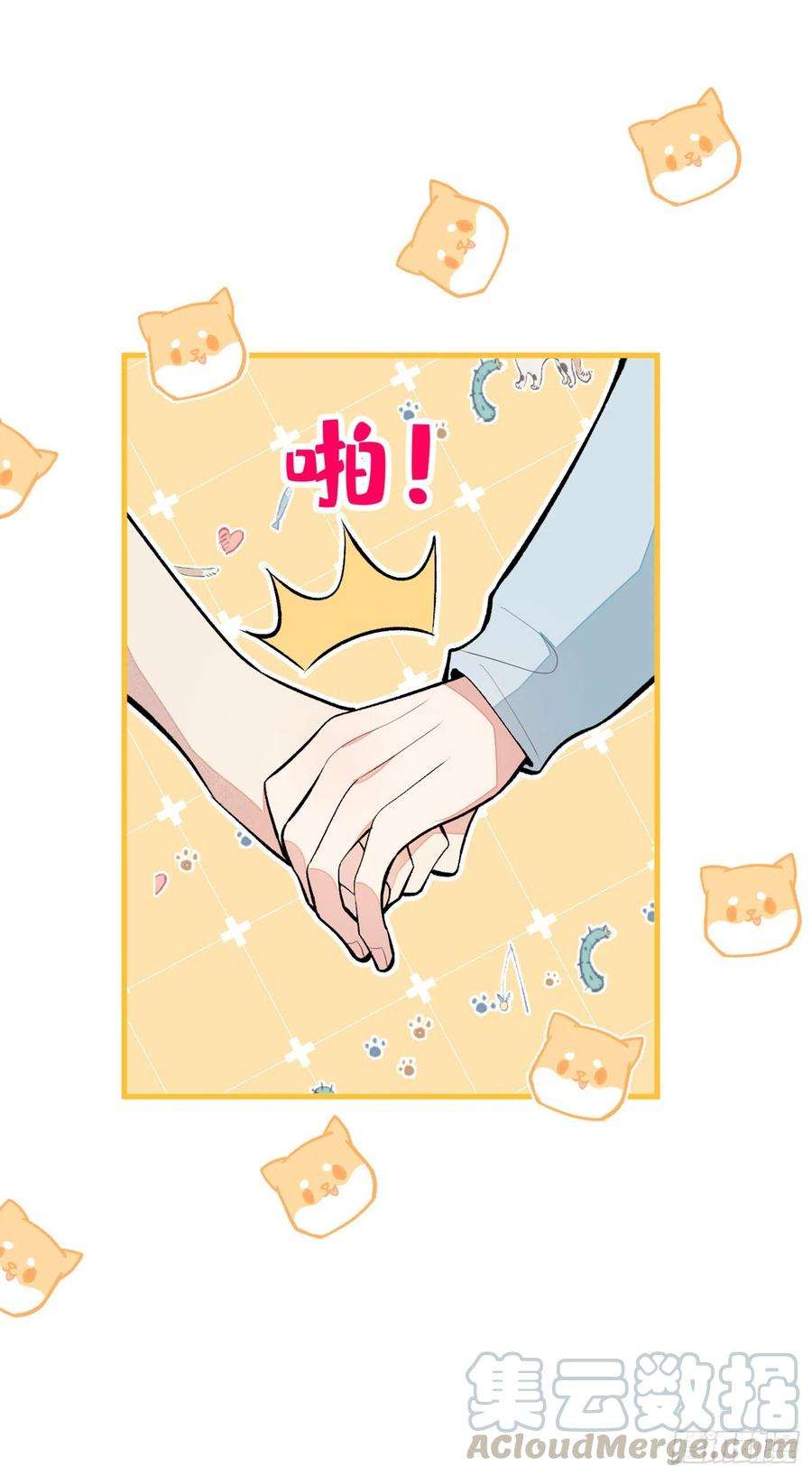 又被男神撩上热搜62话 三个人一起睡？！