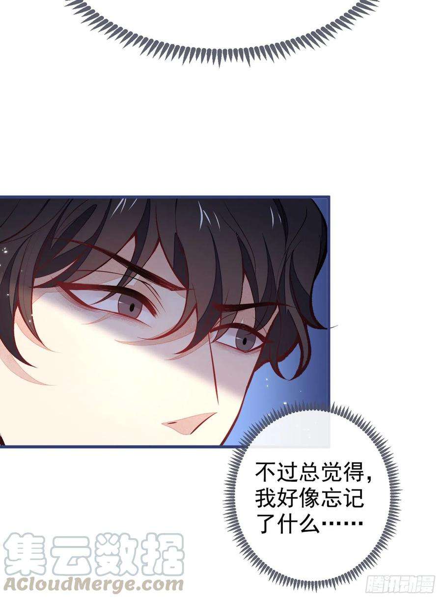 又被男神撩上热搜62话 三个人一起睡？！