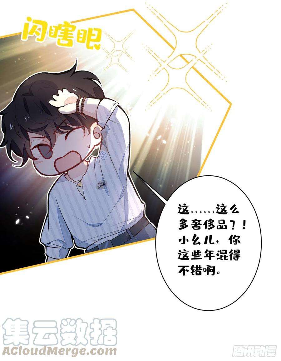 又被男神撩上热搜62话 三个人一起睡？！