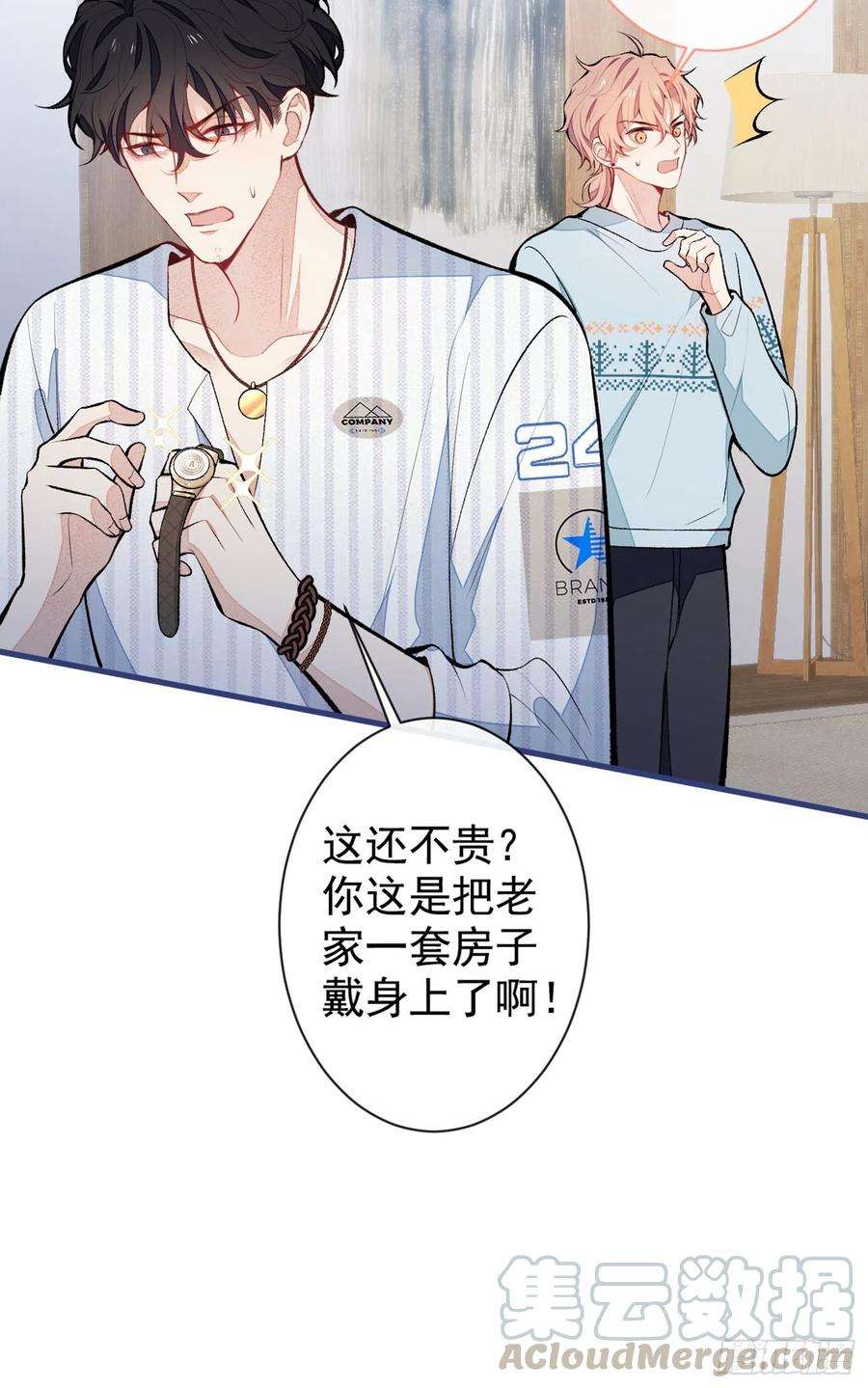 又被男神撩上热搜62话 三个人一起睡？！