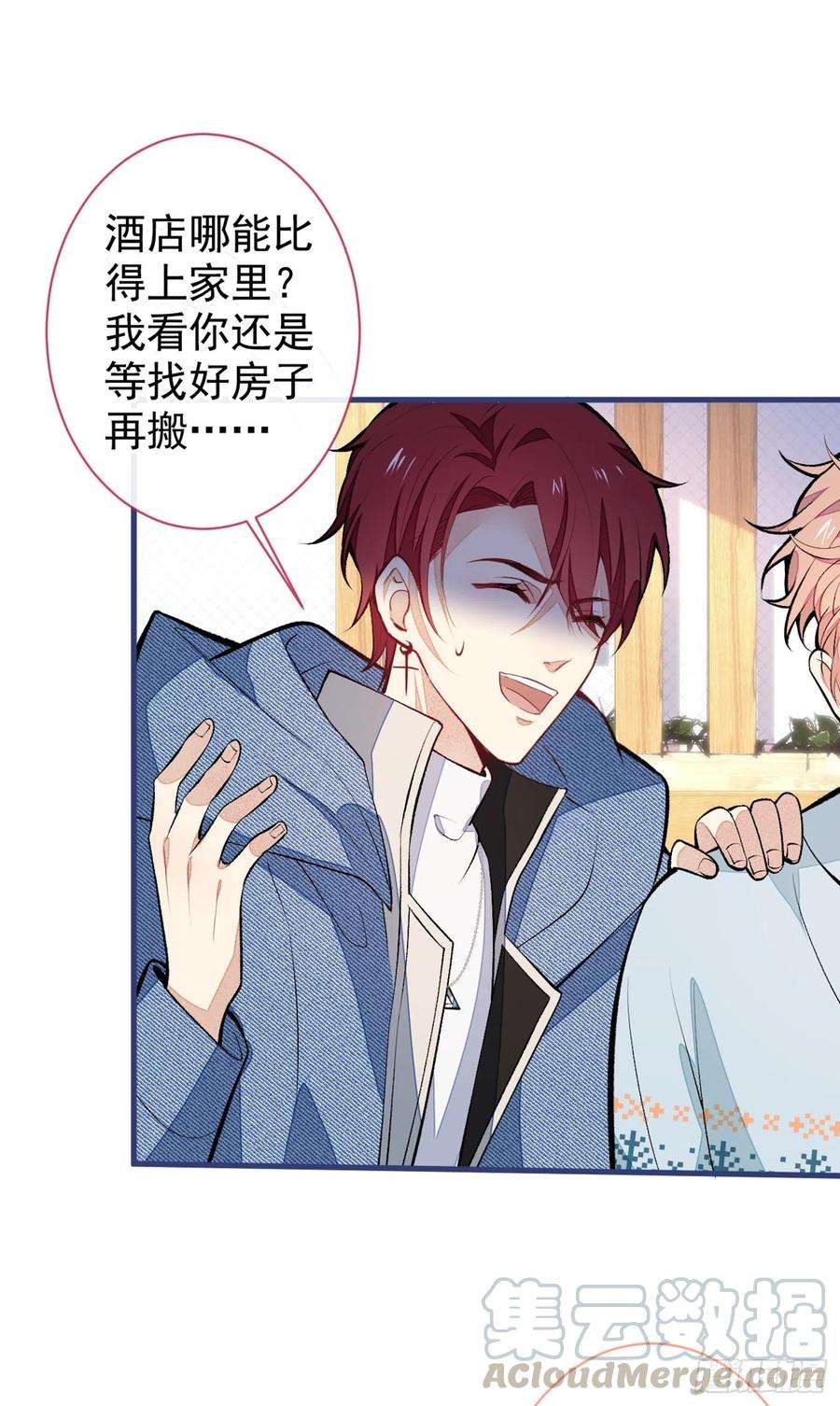 又被男神撩上热搜62话 三个人一起睡？！