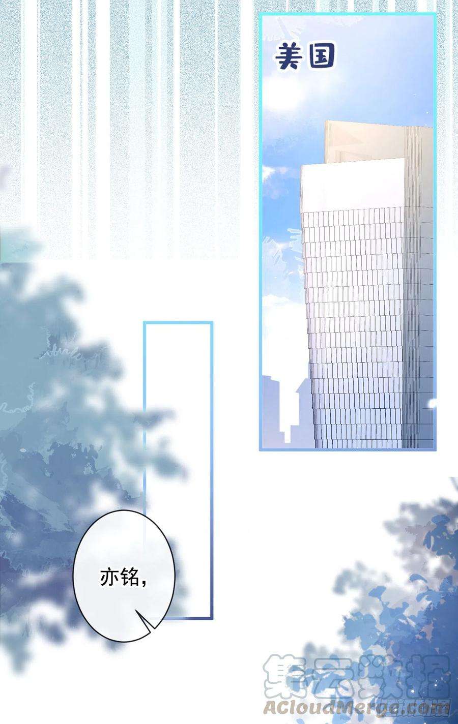 又被男神撩上热搜63话 我要做性向测试！