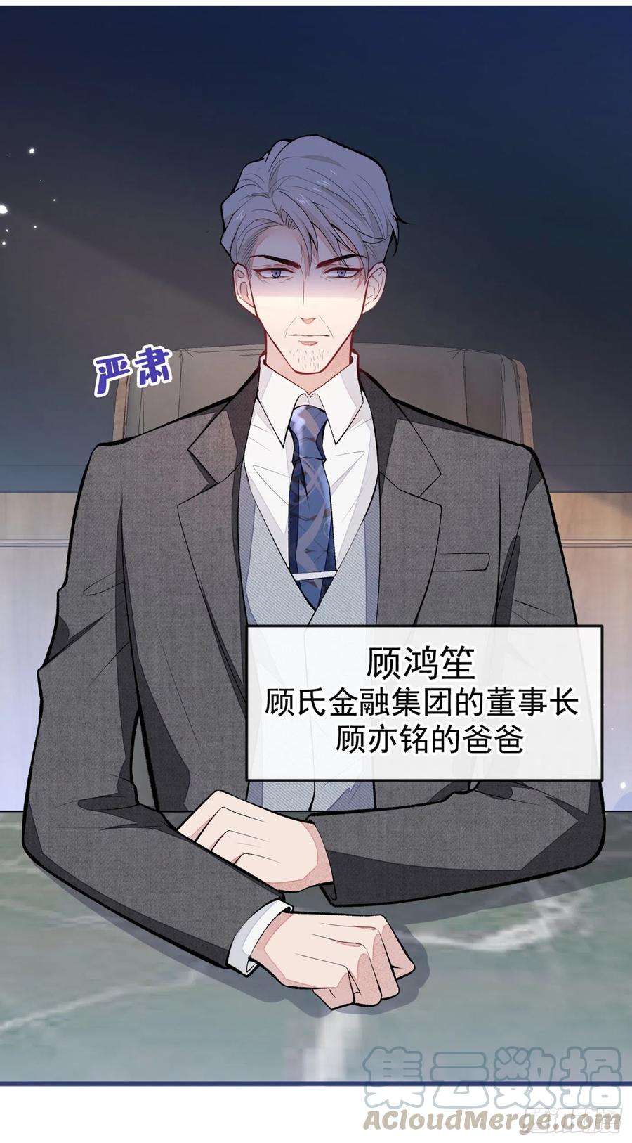 又被男神撩上热搜63话 我要做性向测试！