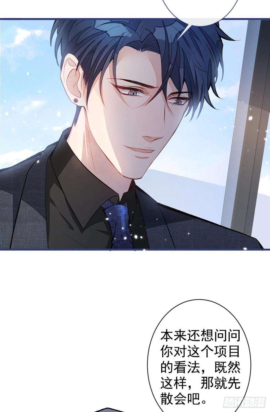 又被男神撩上热搜63话 我要做性向测试！