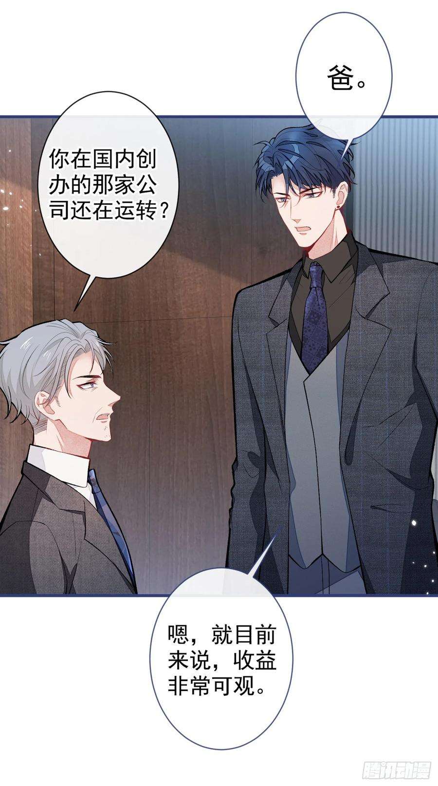 又被男神撩上热搜63话 我要做性向测试！