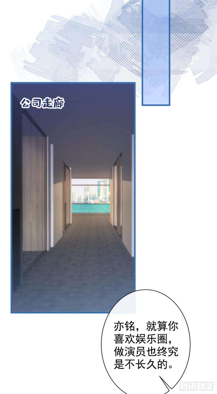 又被男神撩上热搜63话 我要做性向测试！