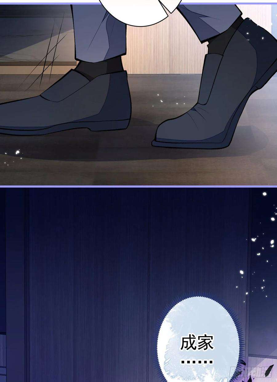 又被男神撩上热搜63话 我要做性向测试！