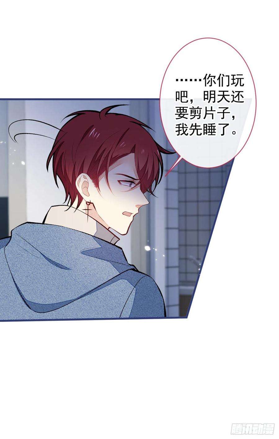 又被男神撩上热搜63话 我要做性向测试！