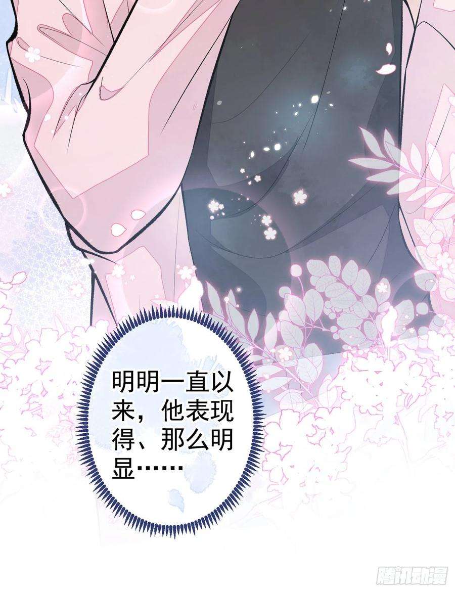 又被男神撩上热搜63话 我要做性向测试！