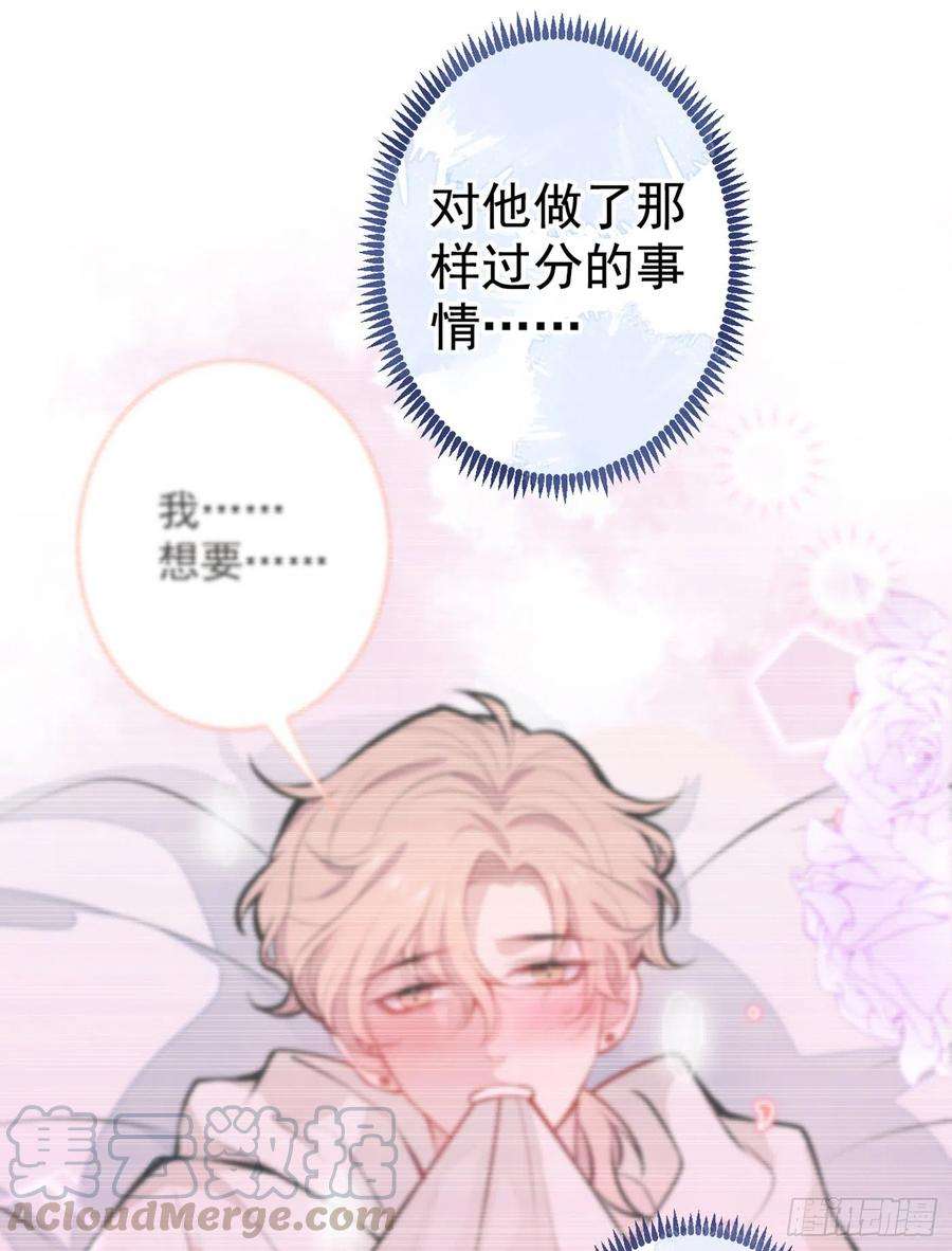 又被男神撩上热搜63话 我要做性向测试！