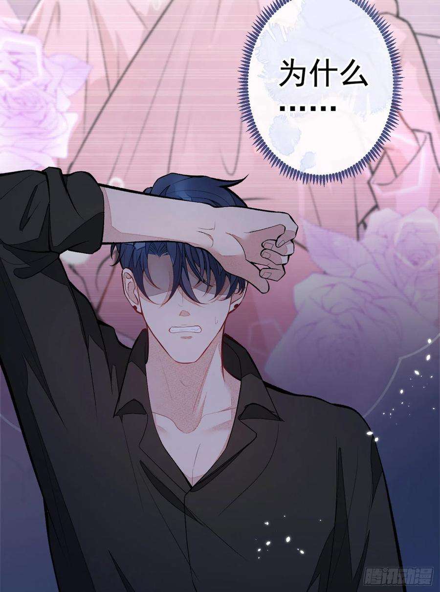 又被男神撩上热搜63话 我要做性向测试！