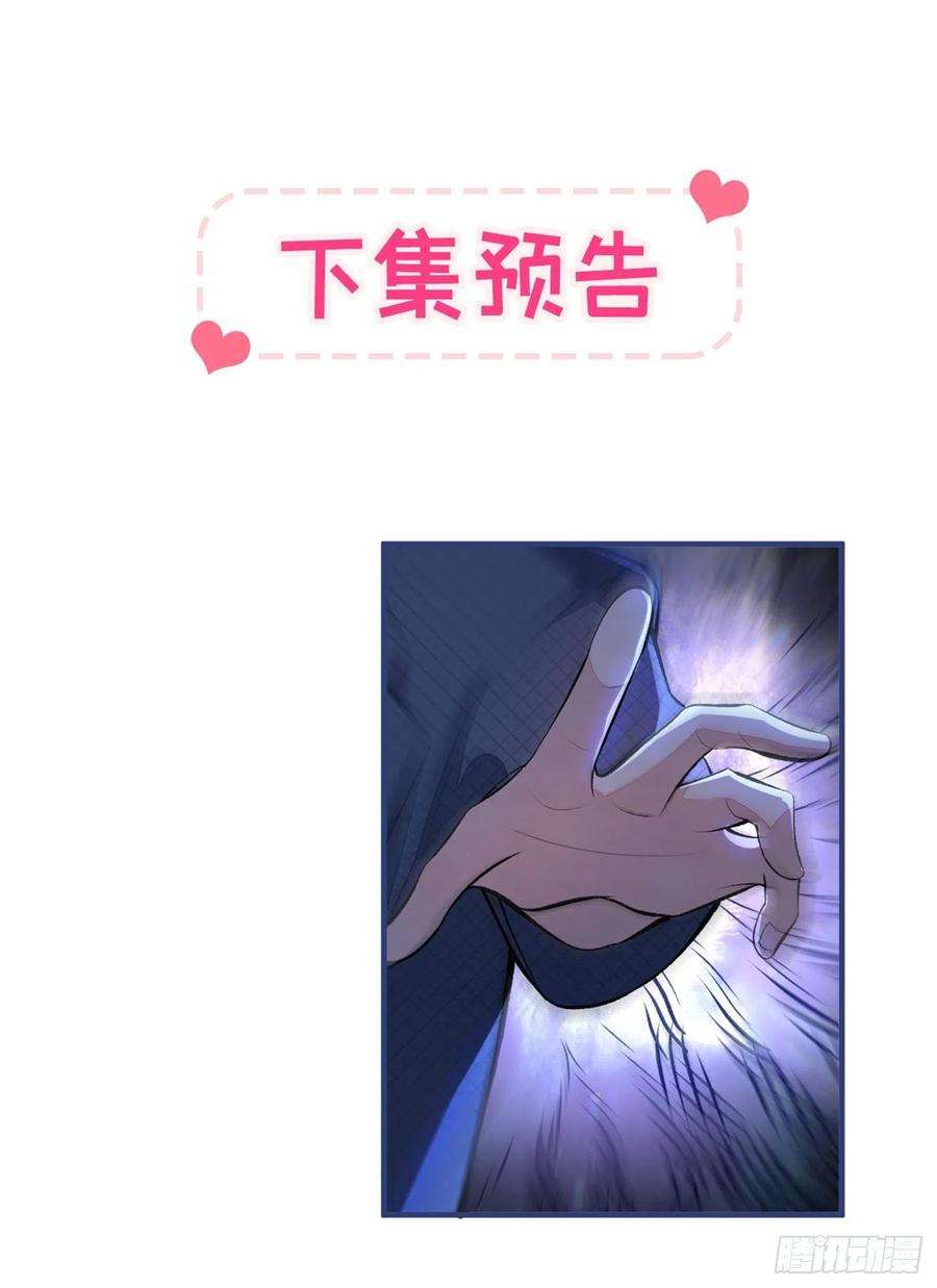 又被男神撩上热搜63话 我要做性向测试！