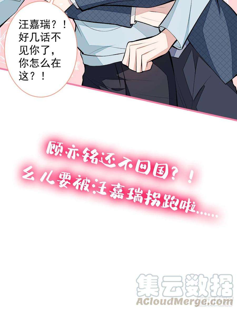 又被男神撩上热搜63话 我要做性向测试！