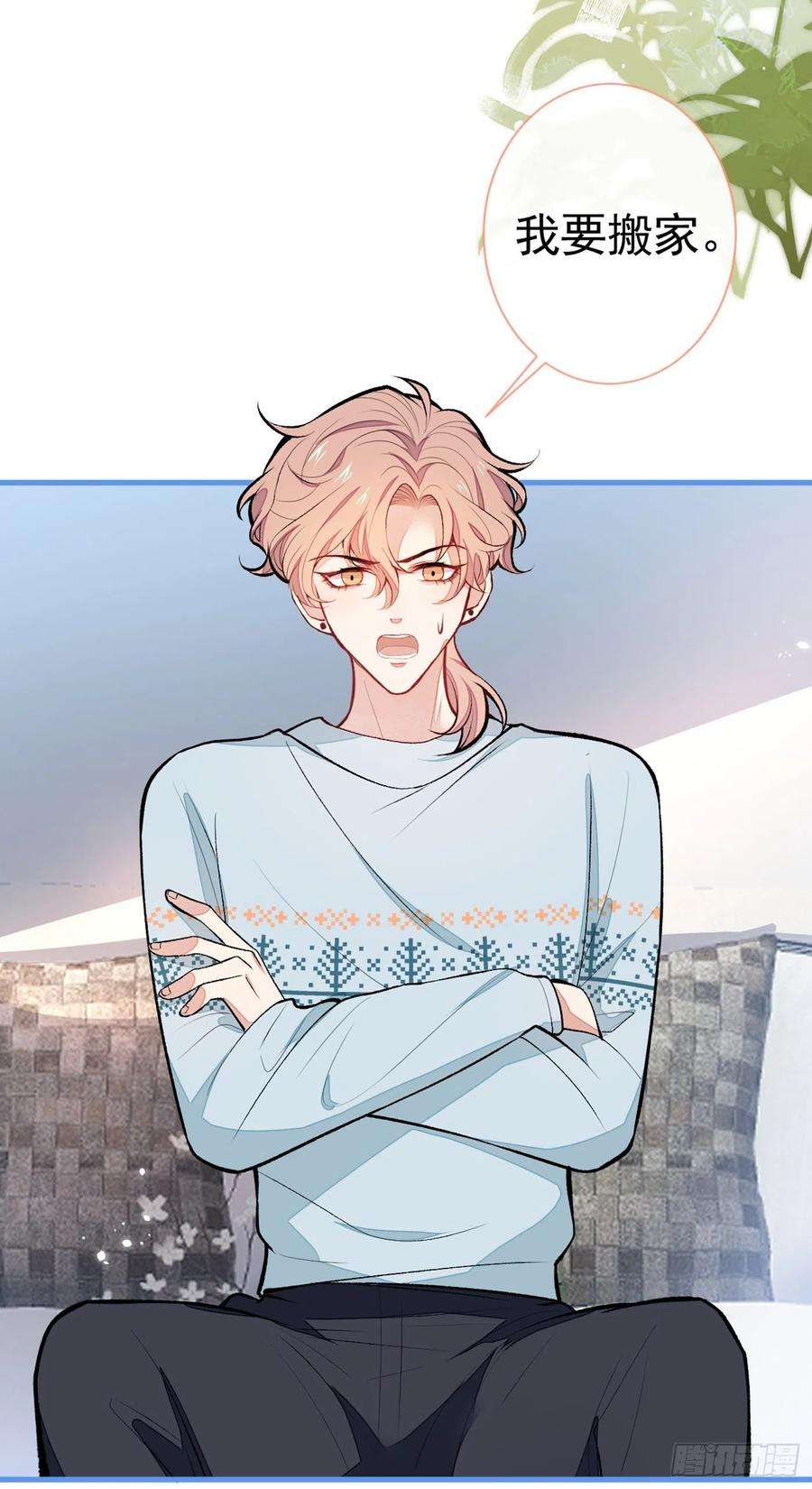 又被男神撩上热搜64话 丘比特·北