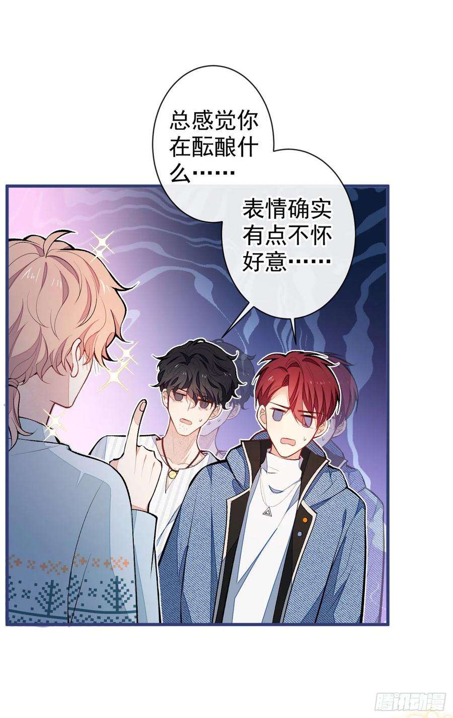 又被男神撩上热搜64话 丘比特·北