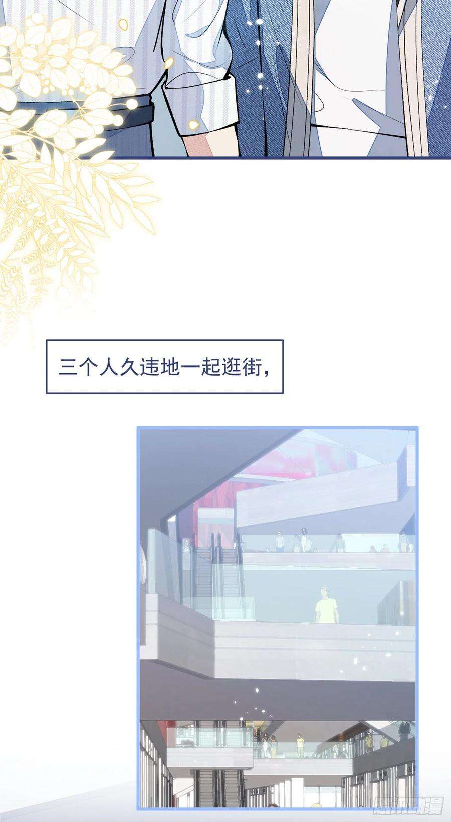 又被男神撩上热搜64话 丘比特·北