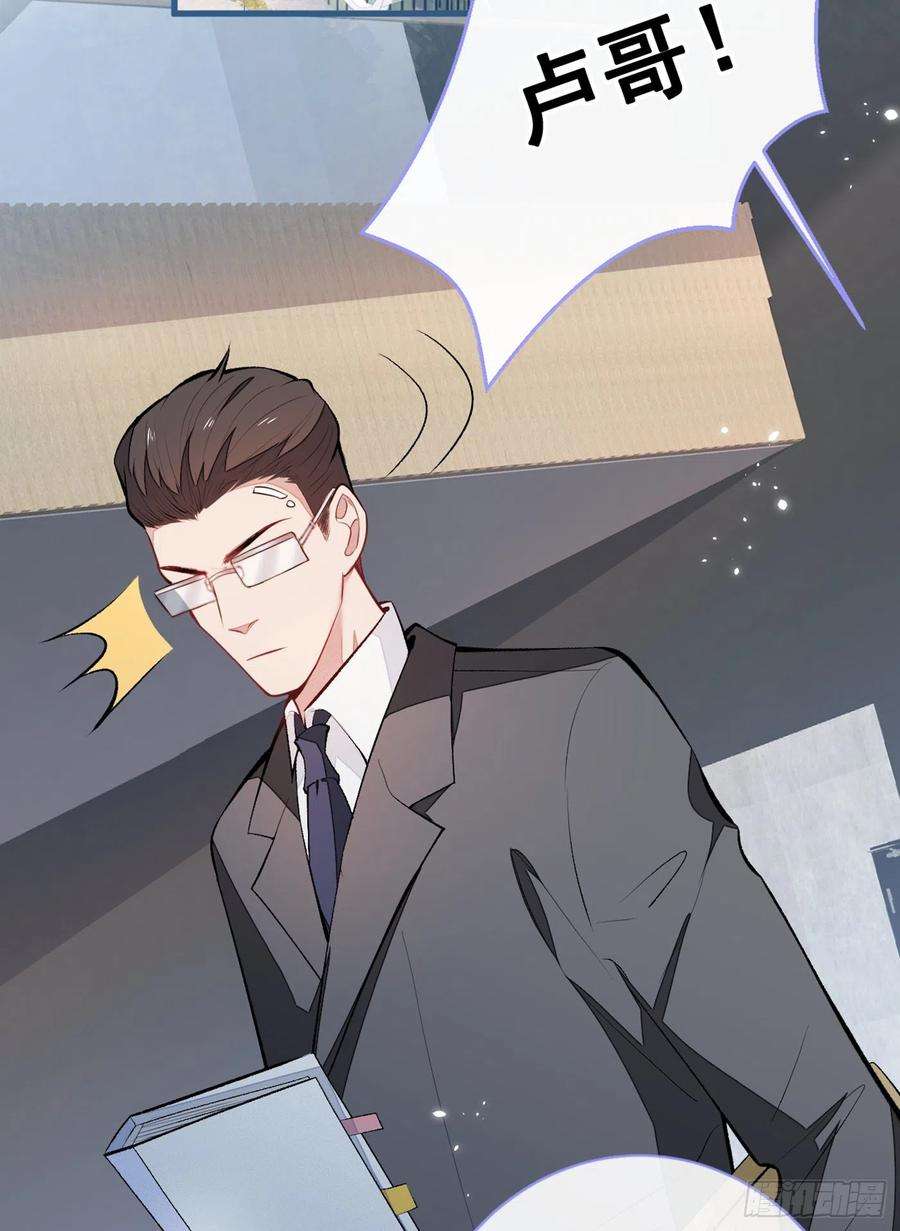 又被男神撩上热搜64话 丘比特·北