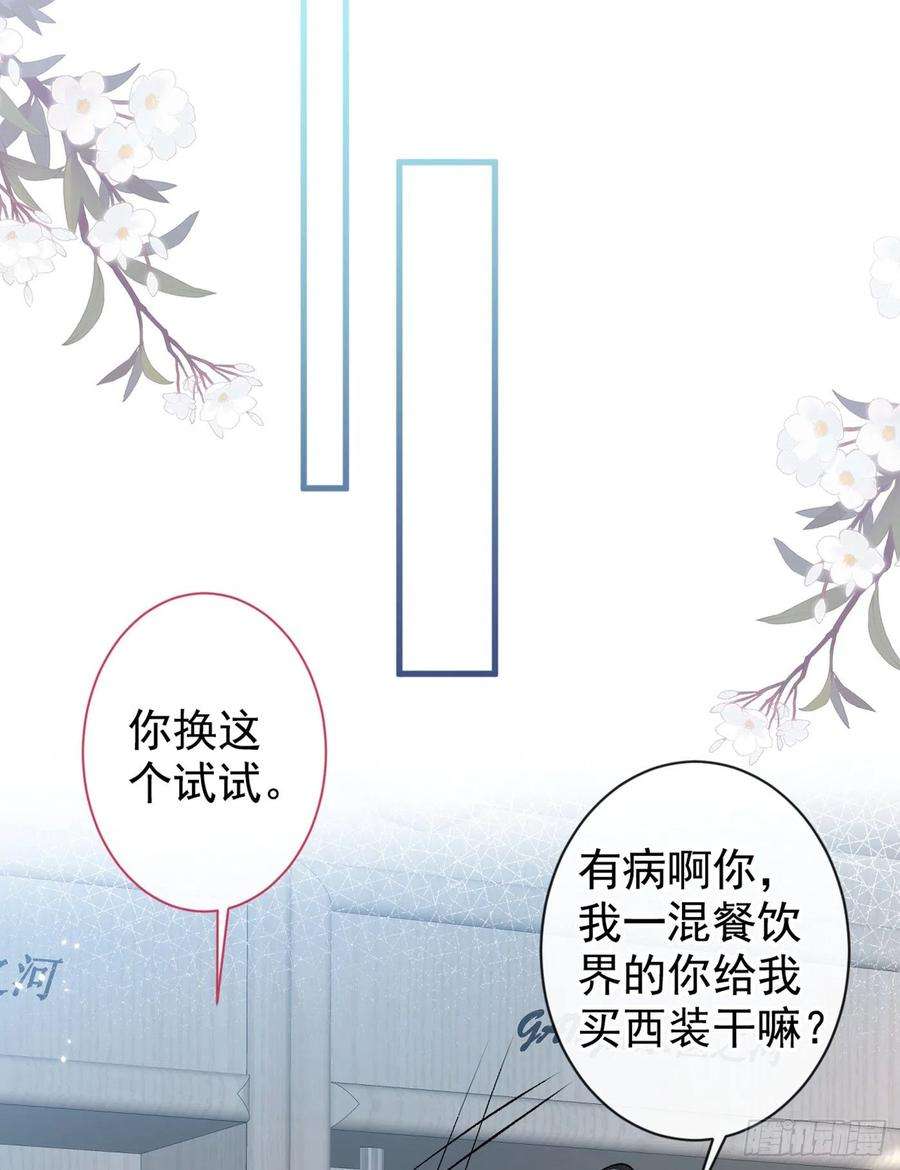 又被男神撩上热搜64话 丘比特·北