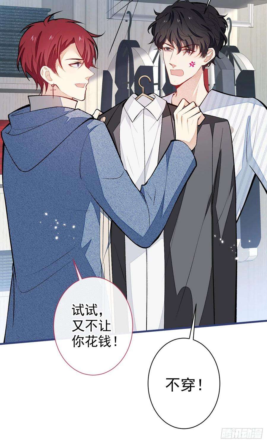 又被男神撩上热搜64话 丘比特·北