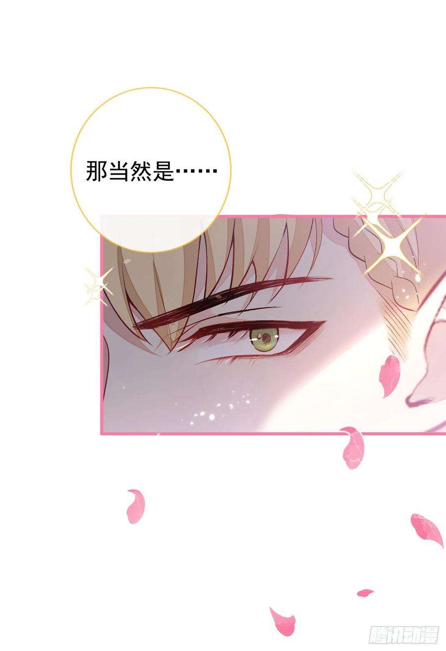 又被男神撩上热搜64话 丘比特·北