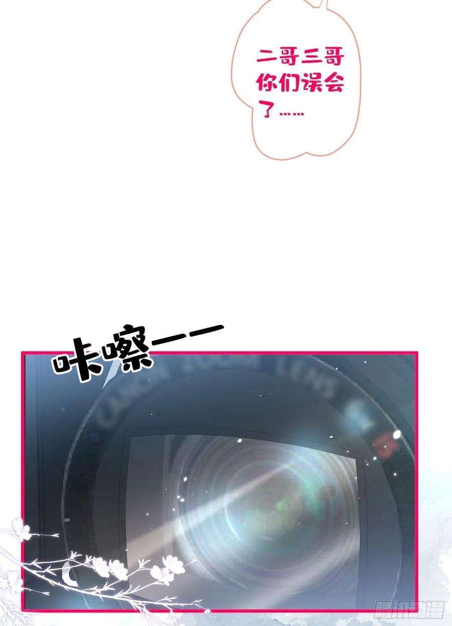 又被男神撩上热搜64话 丘比特·北