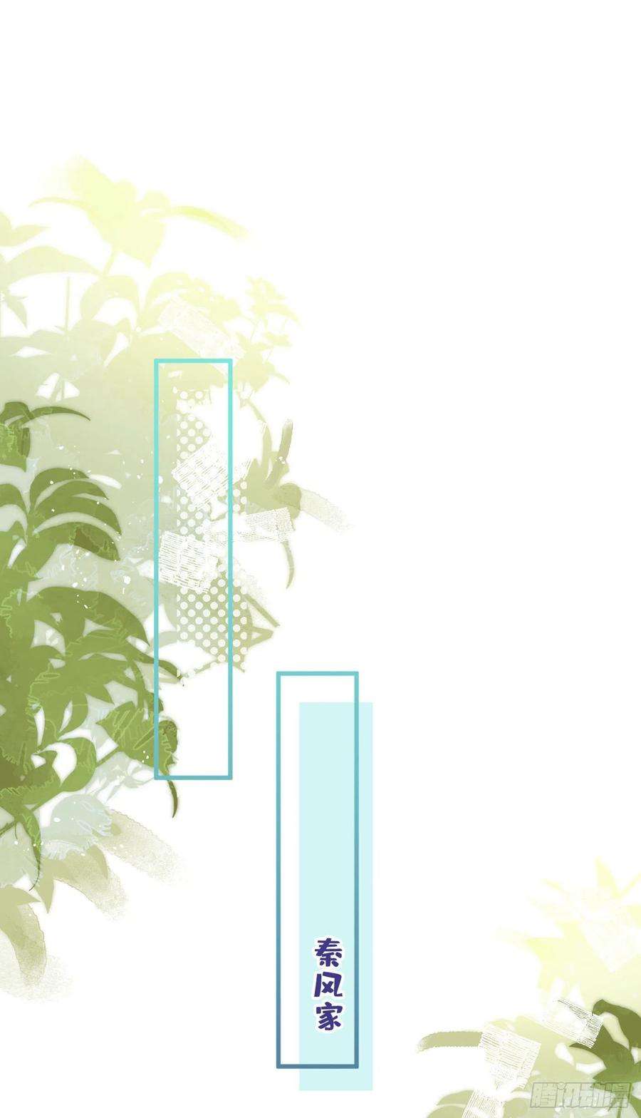 又被男神撩上热搜64话 丘比特·北