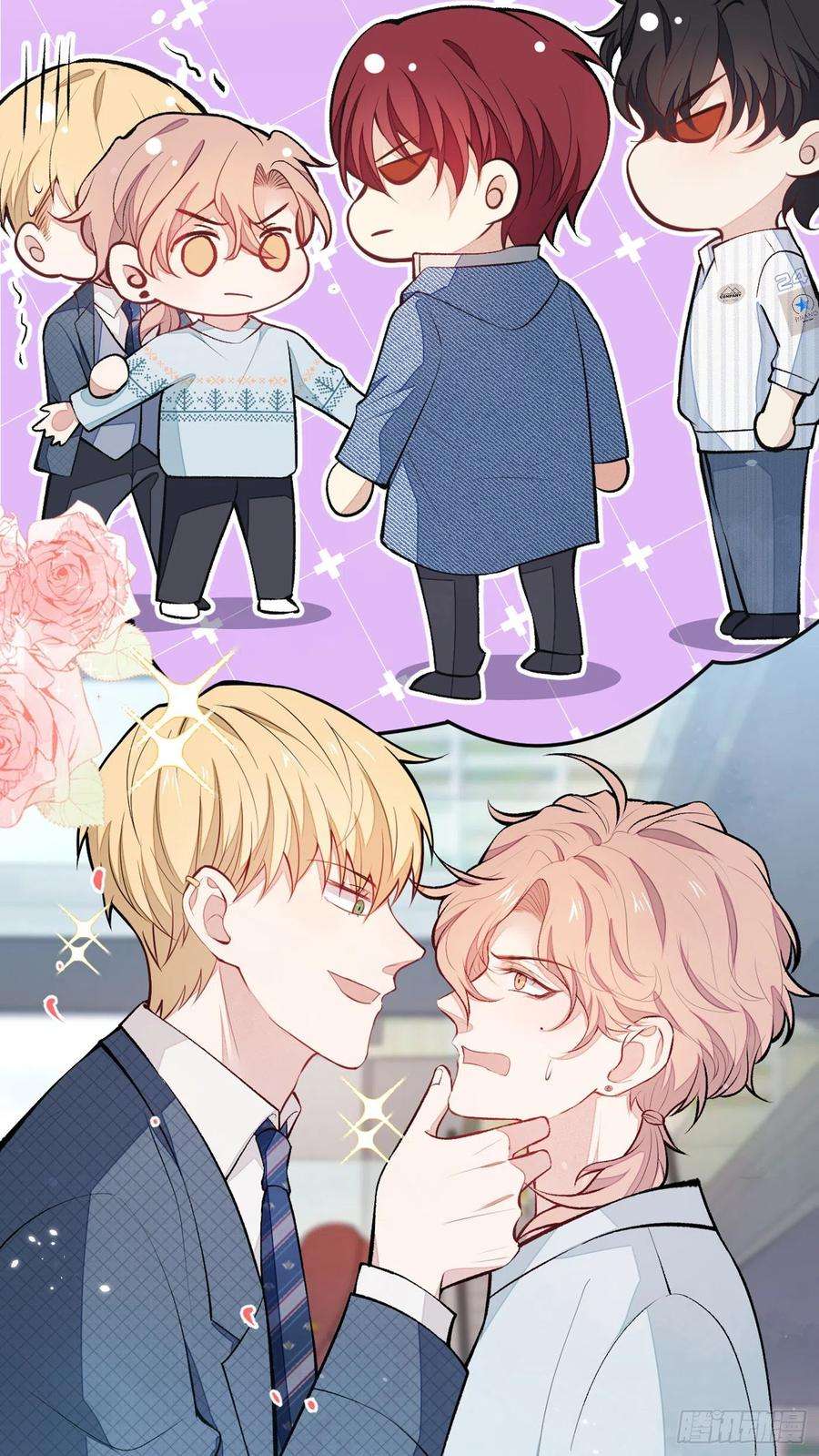 又被男神撩上热搜65话 余北，接受现实吧！