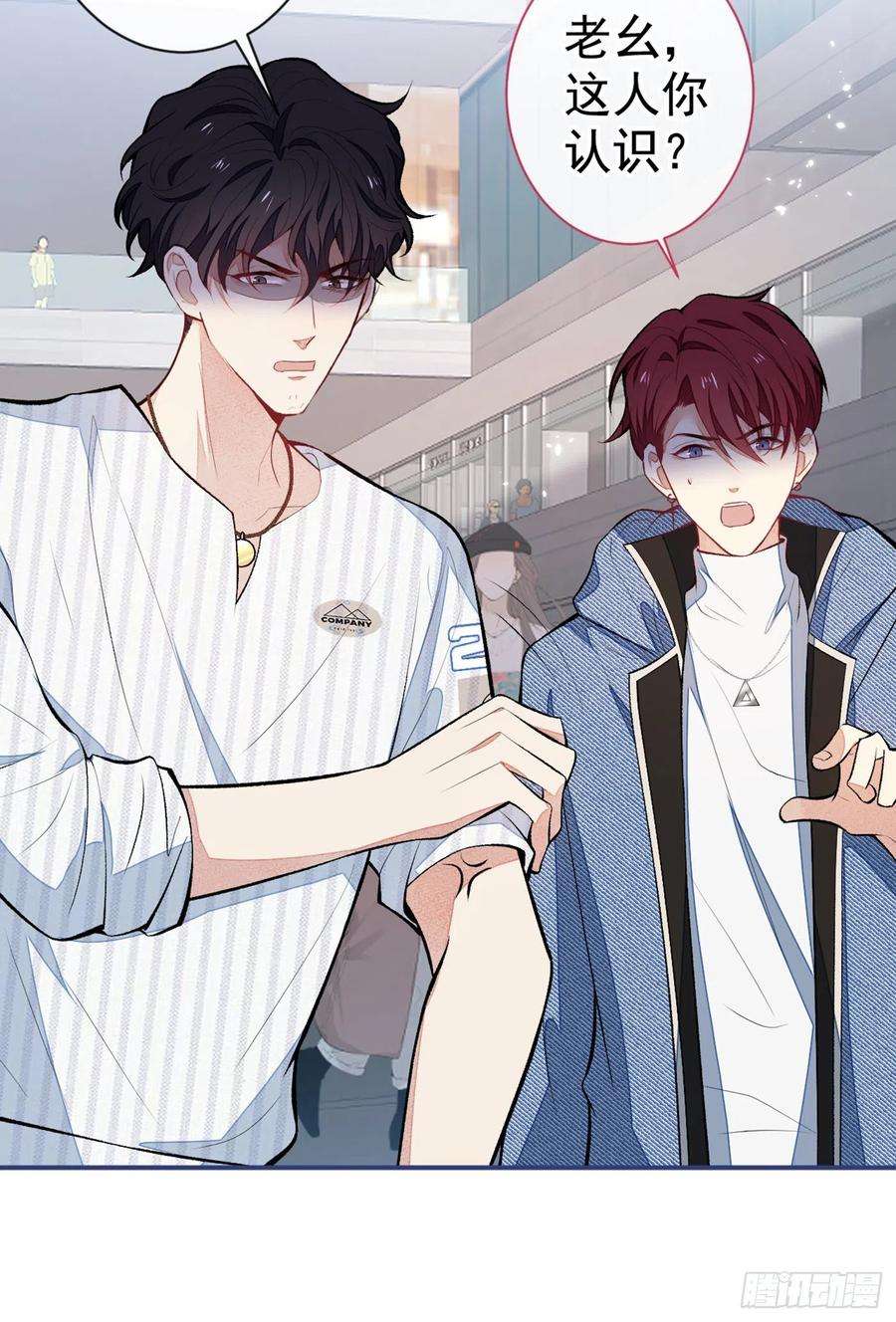 又被男神撩上热搜65话 余北，接受现实吧！