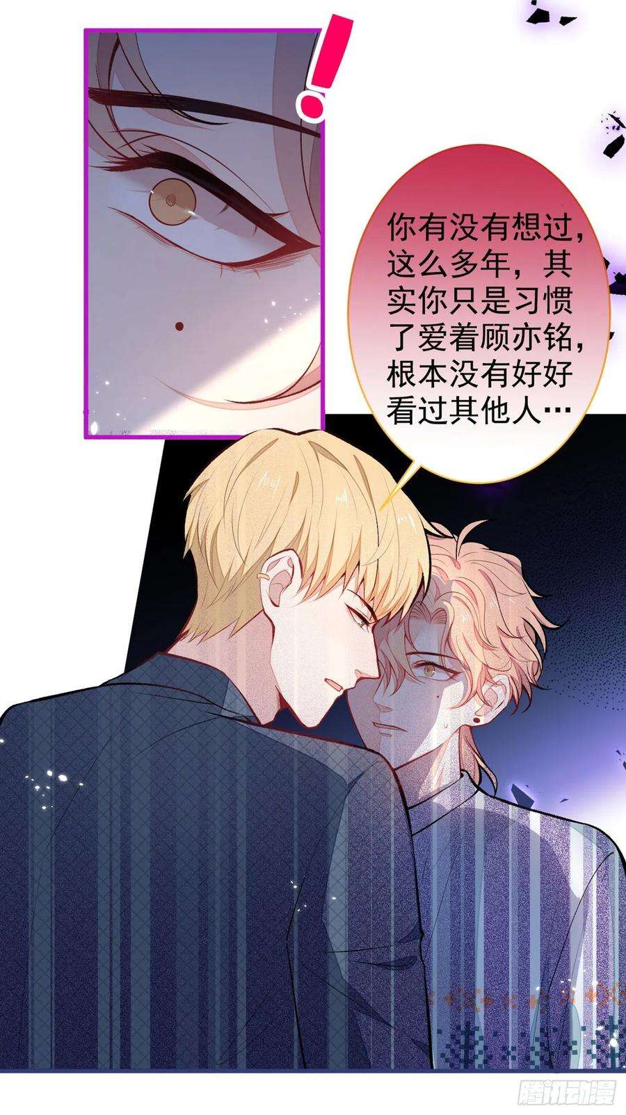 又被男神撩上热搜65话 余北，接受现实吧！