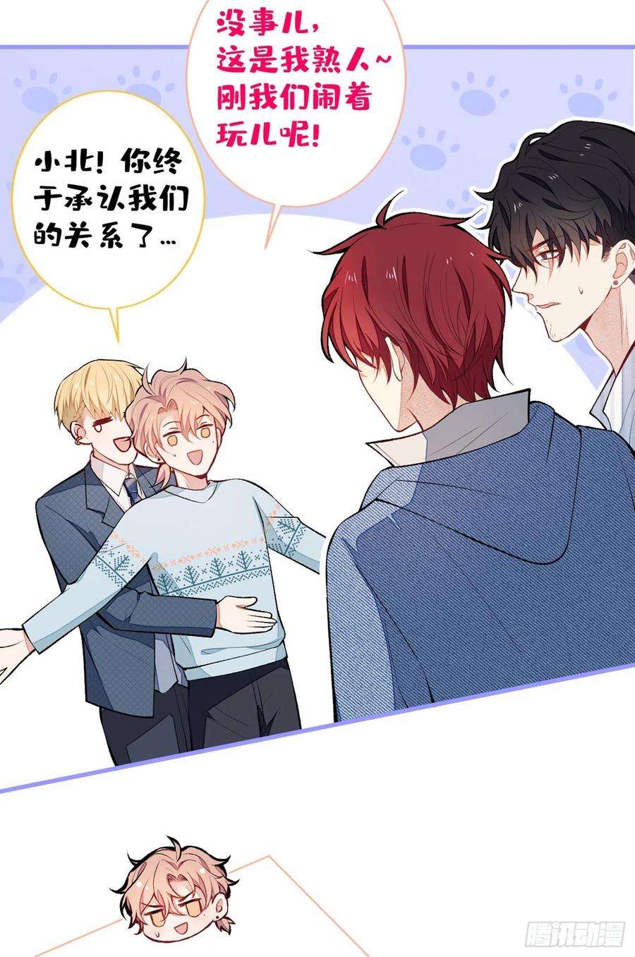 又被男神撩上热搜65话 余北，接受现实吧！