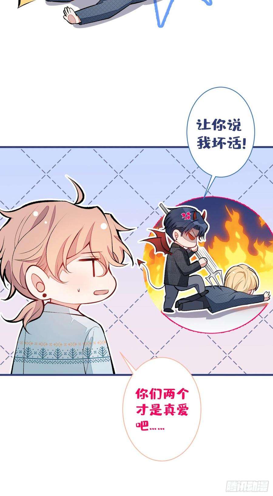 又被男神撩上热搜65话 余北，接受现实吧！