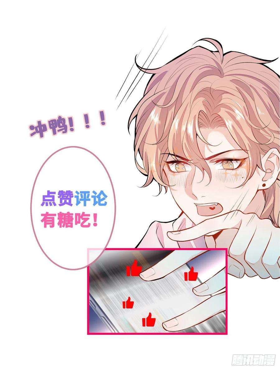 又被男神撩上热搜65话 余北，接受现实吧！