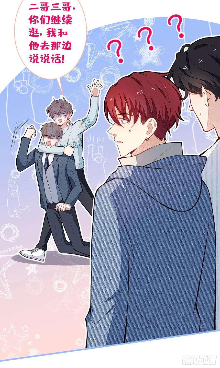 又被男神撩上热搜65话 余北，接受现实吧！