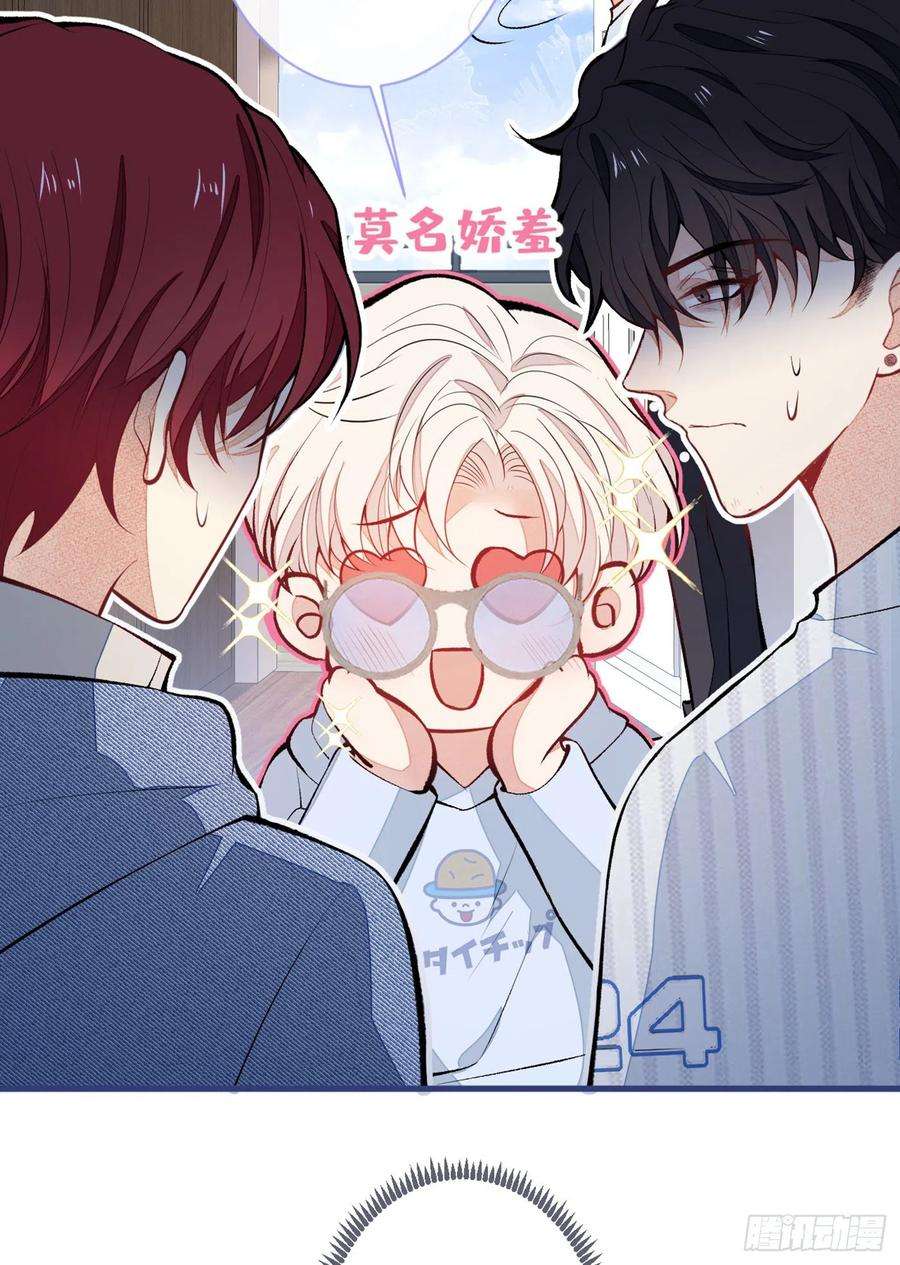 又被男神撩上热搜66话 你暗恋我和顾亦铭？