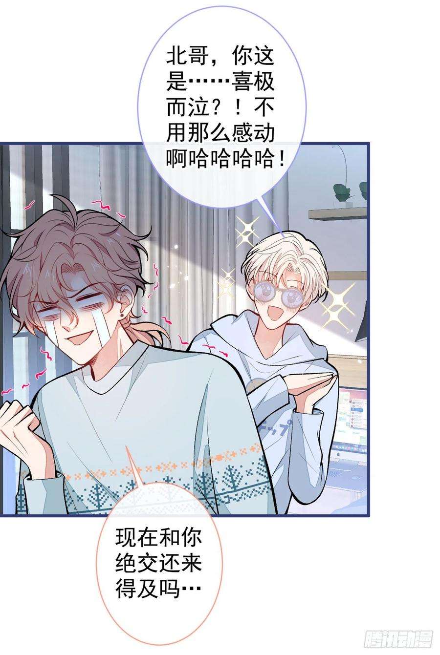 又被男神撩上热搜66话 你暗恋我和顾亦铭？