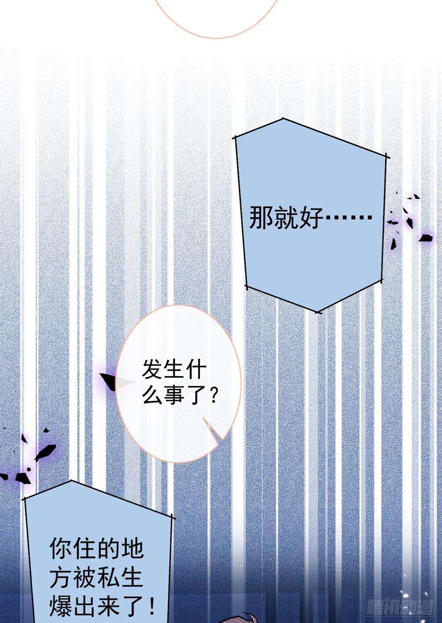 又被男神撩上热搜66话 你暗恋我和顾亦铭？