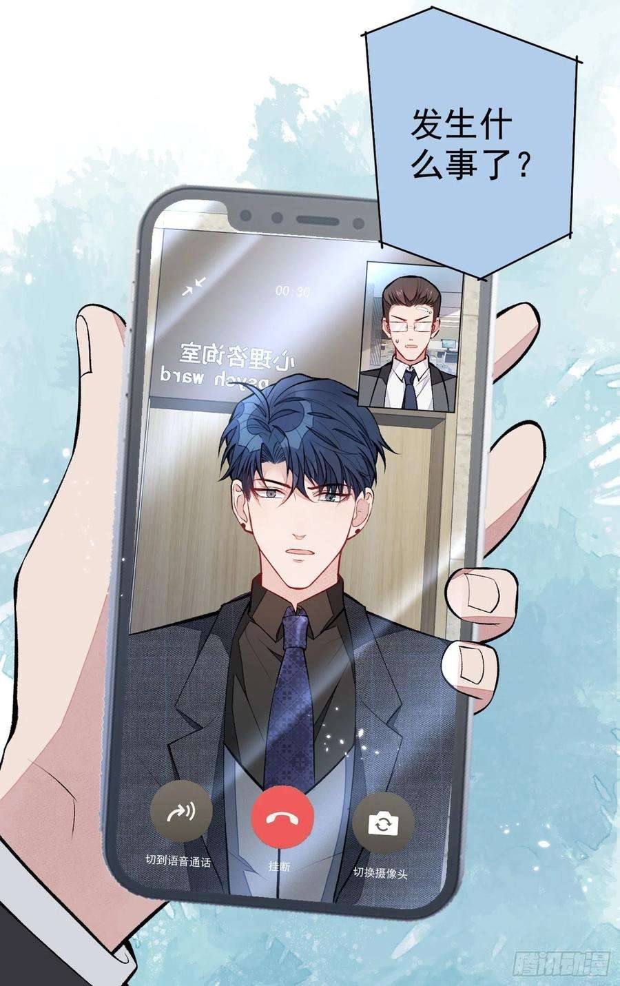 又被男神撩上热搜66话 你暗恋我和顾亦铭？