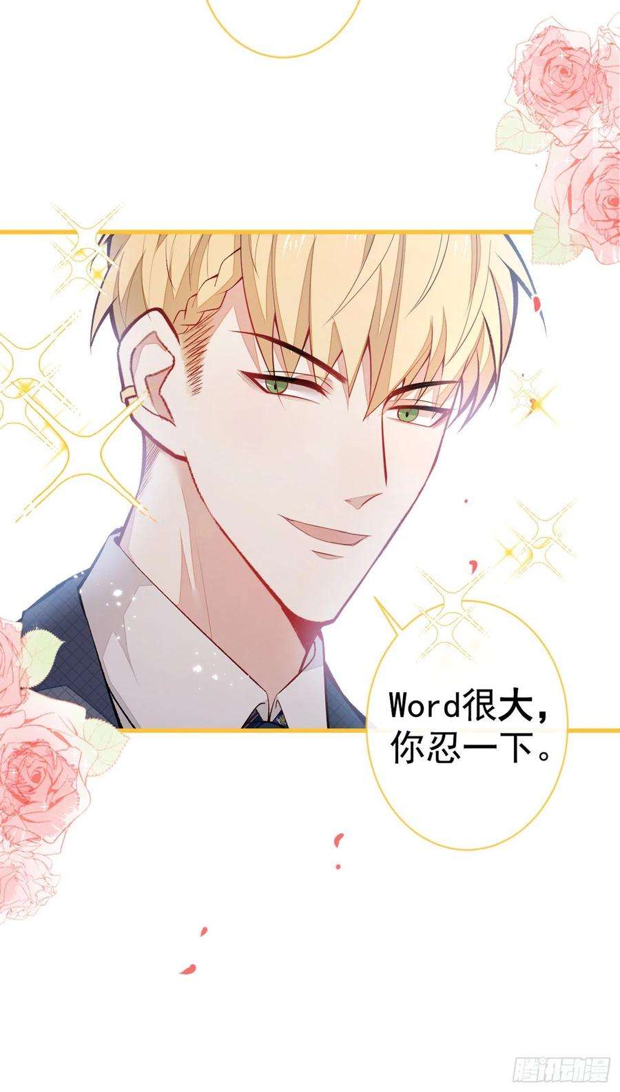 又被男神撩上热搜66话 你暗恋我和顾亦铭？