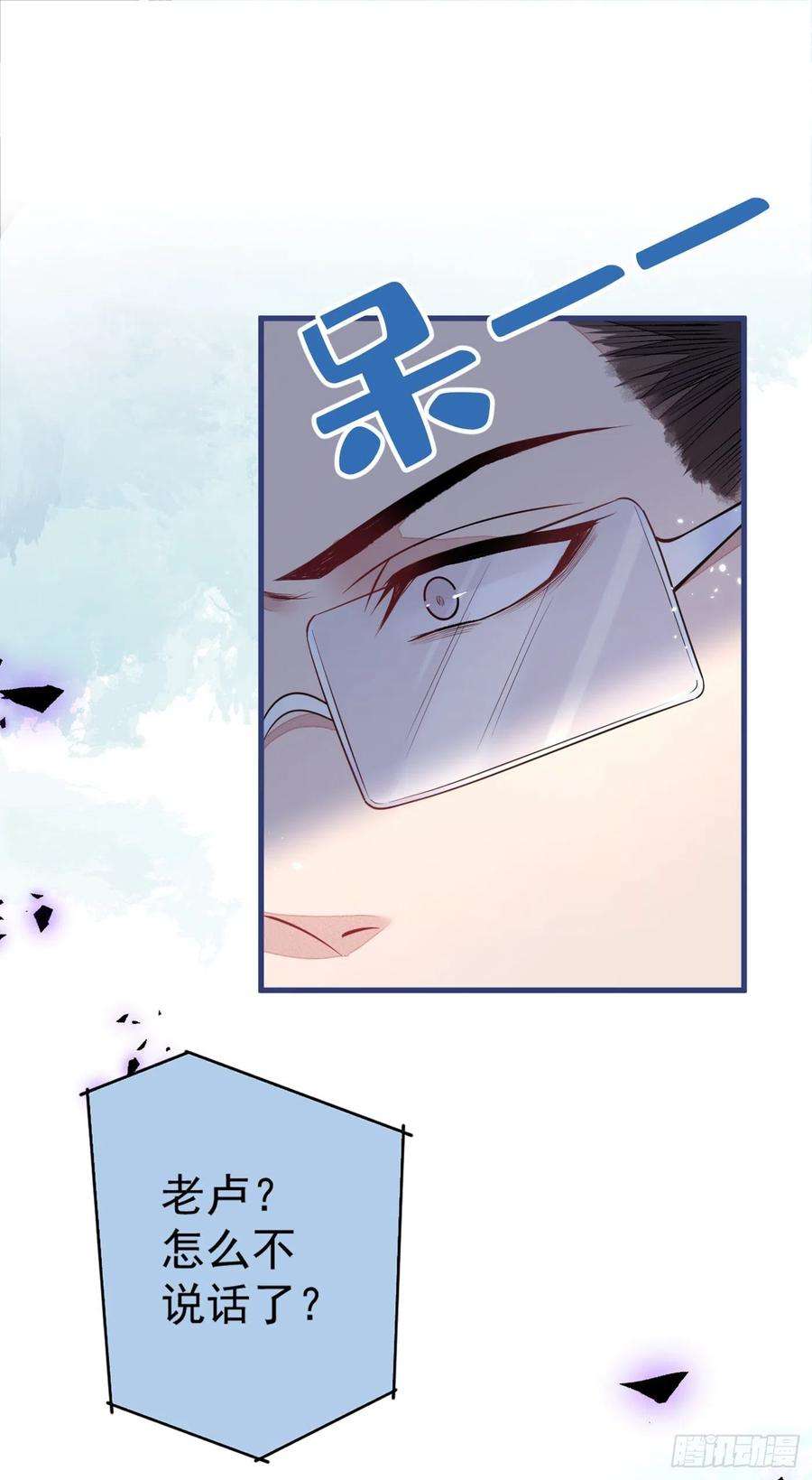 又被男神撩上热搜67话 你的性取向是……